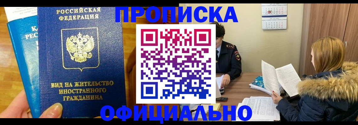 временная регистрация в квартире в Талице