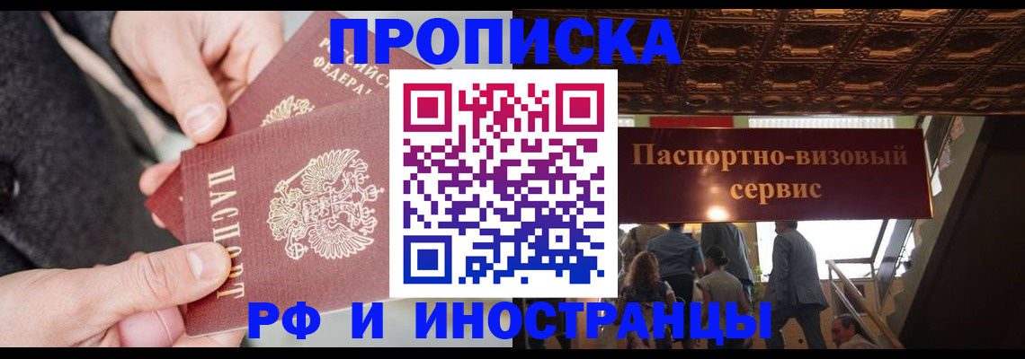 временная регистрация в Талице