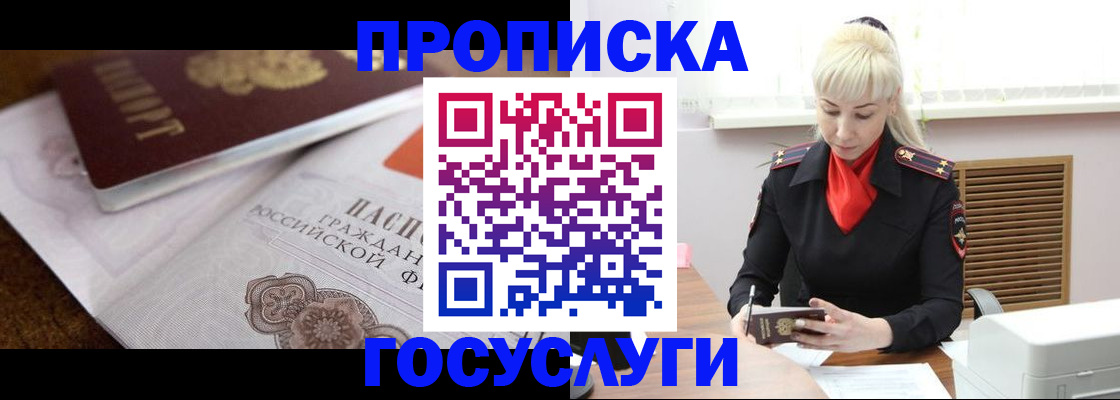 временная регистрация купить в Талице