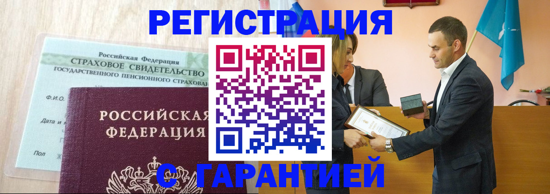 прописка для кредита в Талице